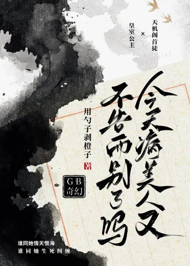 今天病美人又不告而别了吗简介 今天病美人又不告而别了吗简介