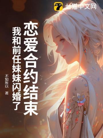 和前男友协议结婚后——浅无心
