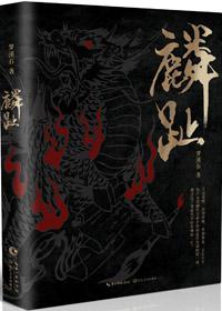 麟趾呈祥款是官窑吗 麟趾呈祥款是官窑吗