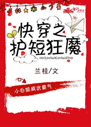快穿之护短狂魔免费阅读
