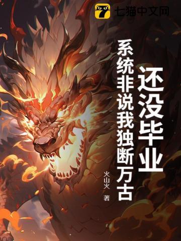 还没毕业