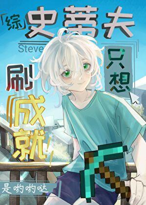 但第四天灾(是哟哟哒)