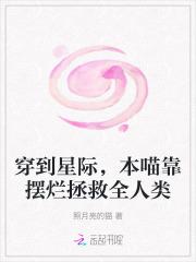 本喵靠摆烂拯救全人类最