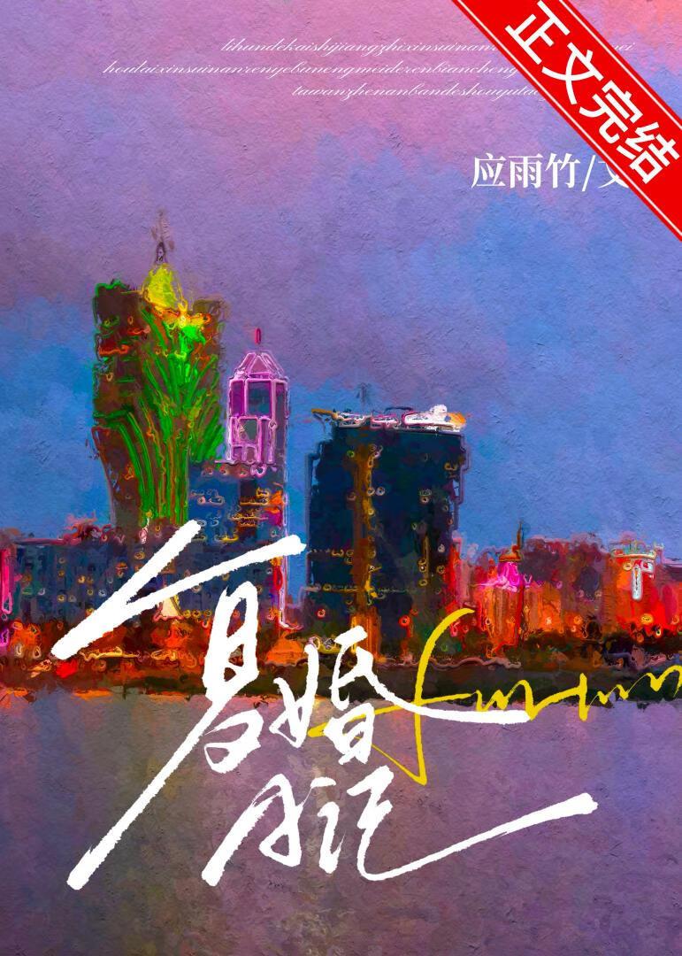 复婚日记第13章免费阅读