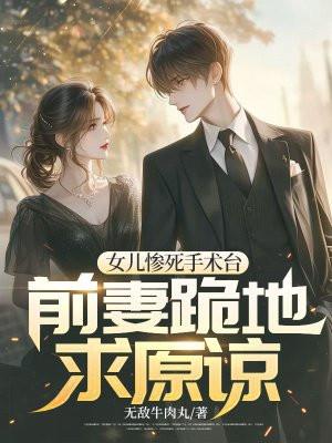 女儿手术妈妈心情短语