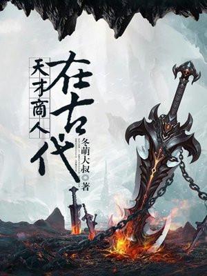 天才商人