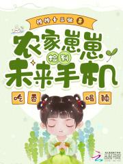 吃香喝辣103章