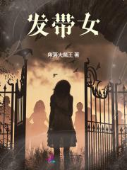 发带女绑发长丝带发箍百搭
