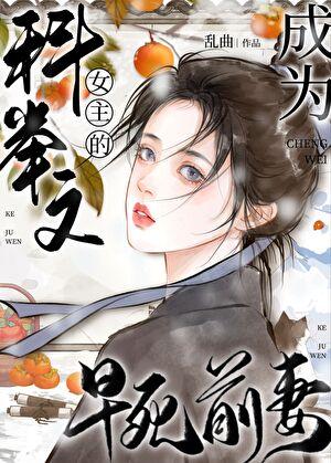 科举女主