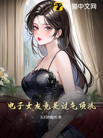 电子女友官网