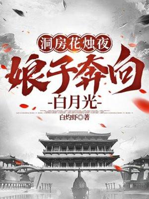 洞房花烛