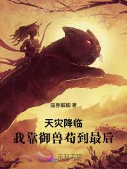天灾降临3
