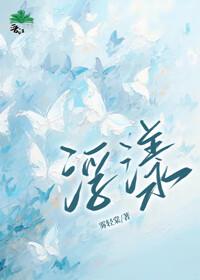 浮漾