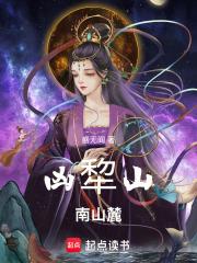 凶犂山南山麓
