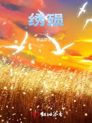 绣殒