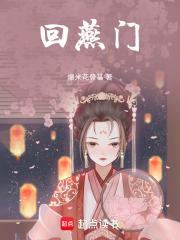 回燕门 回燕门