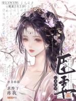 臣妻娇弱,求陛下疼我 臣妻娇弱,求陛下疼我